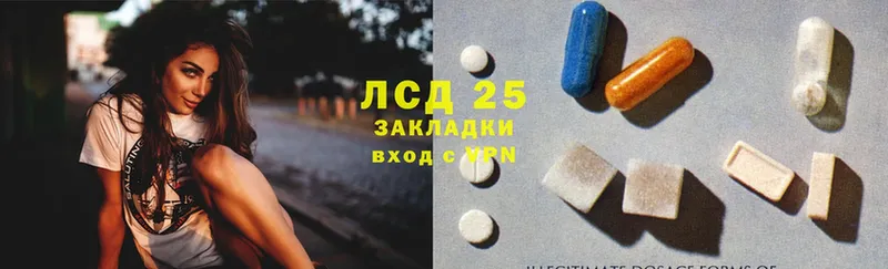 LSD-25 экстази кислота  OMG ССЫЛКА  Люберцы 