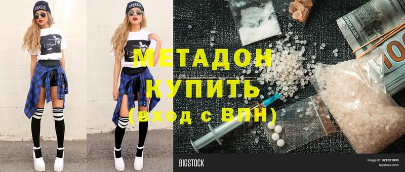 МЕГА зеркало  где купить наркоту  Люберцы  Метадон methadone 